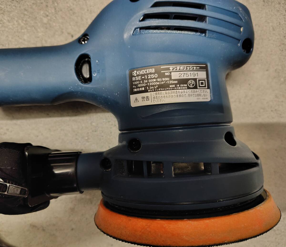 ★☆リョービサンダポリッシャーRSE-1250　☆★ _画像2
