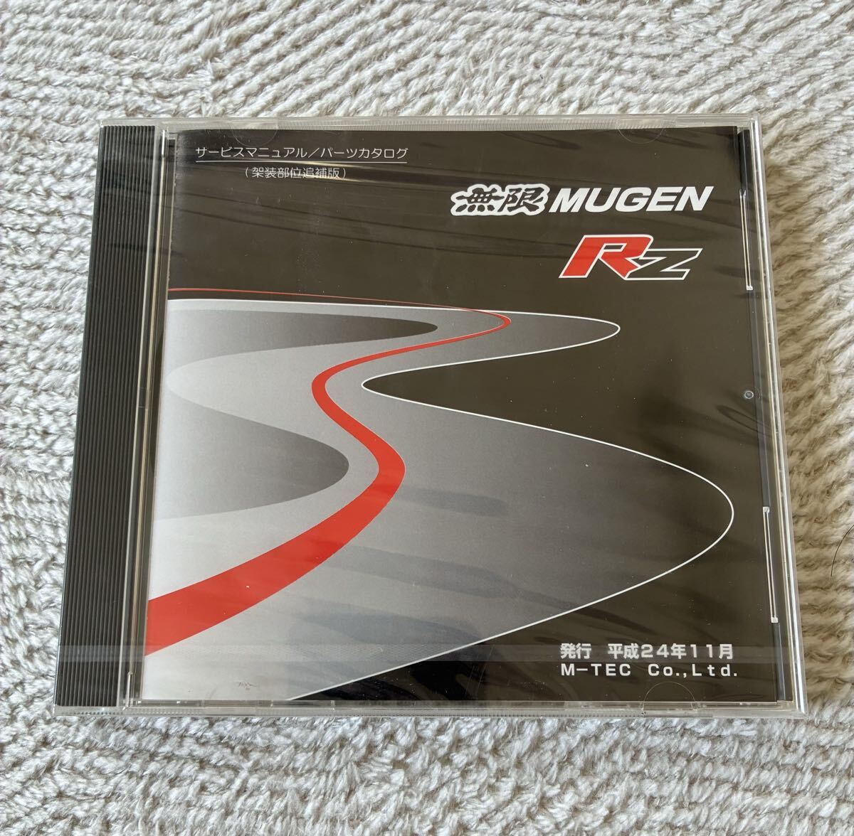 無限RZ CR-Z サービスマニュアル パーツカタログ _画像1