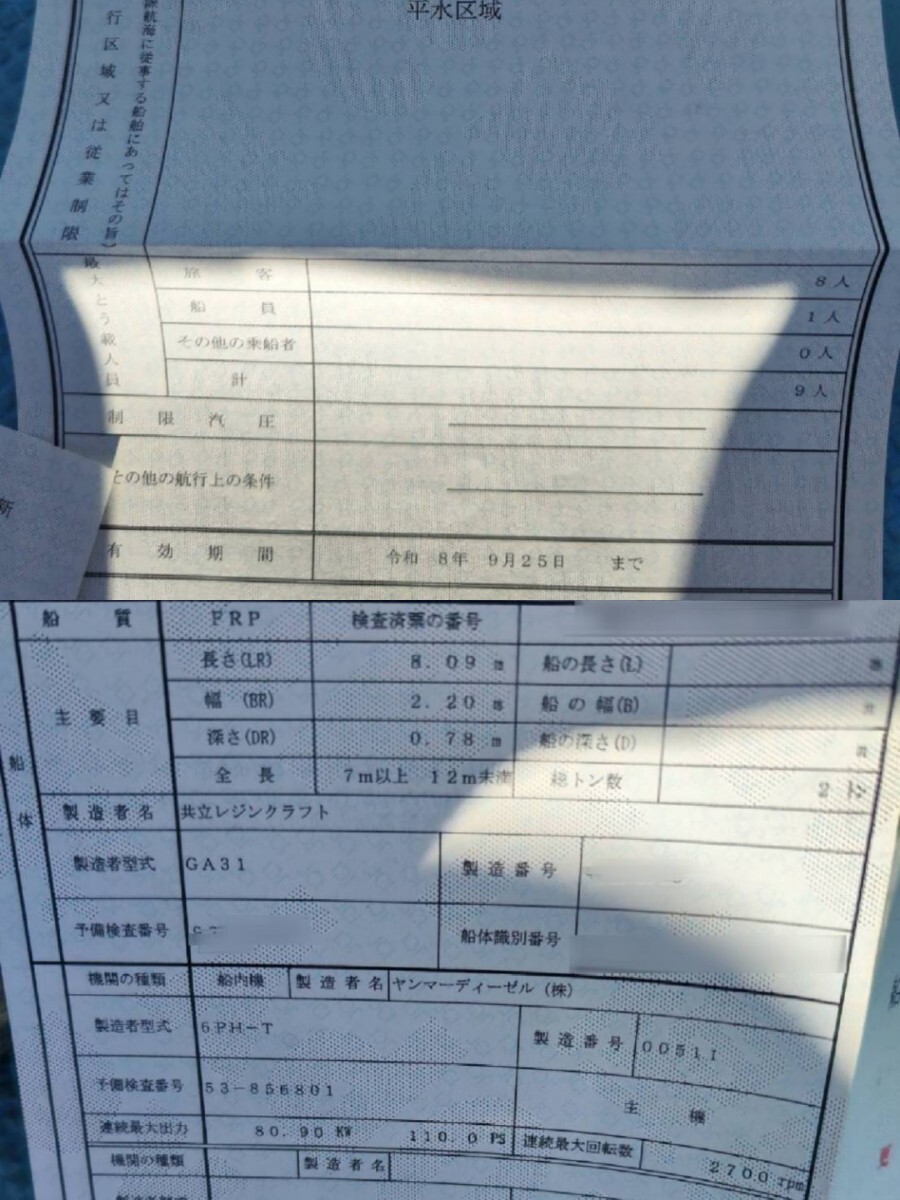 ヤンマー GA31 6PH-T 漁船 釣り ジギング アジング エギング 広島 山口 大型いけす 物入れ多数 _画像4
