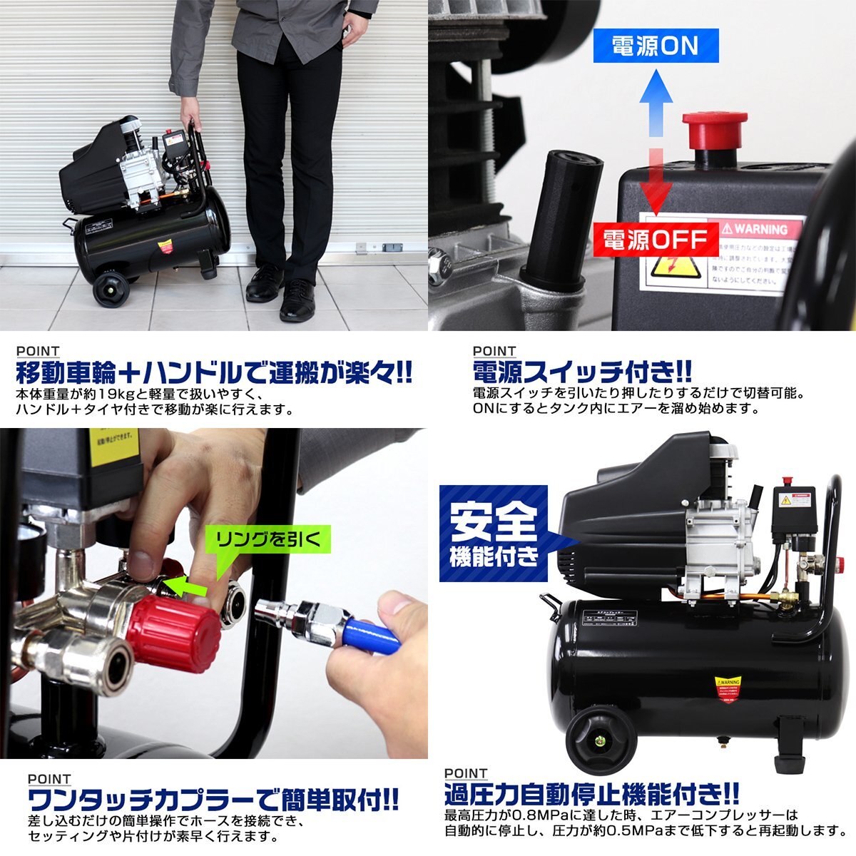 電動 エアーコンプレッサー AC 100V 容量25L 高圧 0.8Mpa タイヤ付 過圧力自動停止機能 オイル式 エアーツール 工具 50Hz / 60Hz_画像5