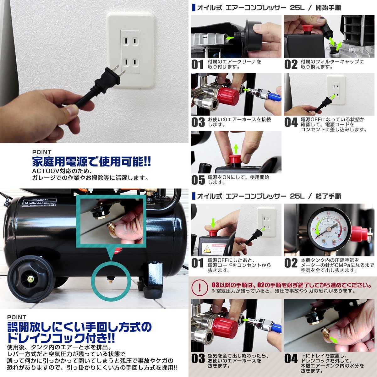 電動 エアーコンプレッサー AC 100V 容量25L 高圧 0.8Mpa タイヤ付 過圧力自動停止機能 オイル式 エアーツール 工具 50Hz / 60Hz_画像6