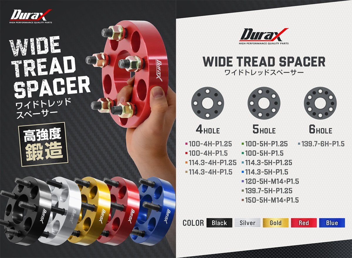 Durax ワイドトレッドスペーサー 2枚セット 114.3 5H P1.5 30mm ブラック ナット付 アルミ鍛造 ワイトレ 5ホール ツライチ スペーサー 黒_画像2