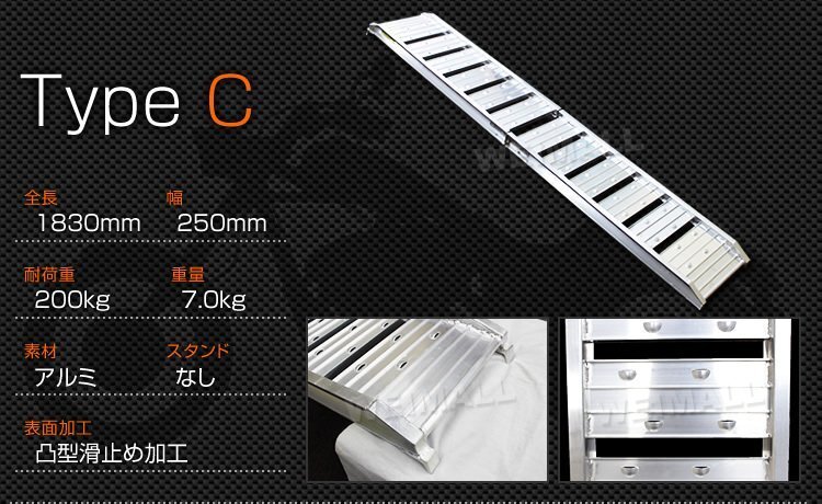 折り畳み式 アルミ製 ラダーレール バイクレール アルミブリッジ 荷台スロープ バイクラダー 二つ折り トランポ必需 Type-C 1本_画像5