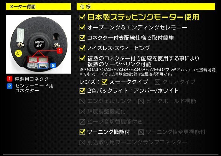 【数量限定】日本製モーター仕様 新オートゲージ 水温計 60mm 追加メーター 静音 ワーニング機能 2色LED スモークレンズ [430]_画像5