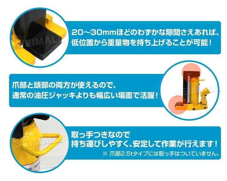 油圧 爪ジャッキ 爪部2.5t ヘッド部5t 爪付き油圧ジャッキ 油圧式 ボトルジャッキ リターンスプリング付 手動 タイヤ交換 工具 整備 [特価]_画像3