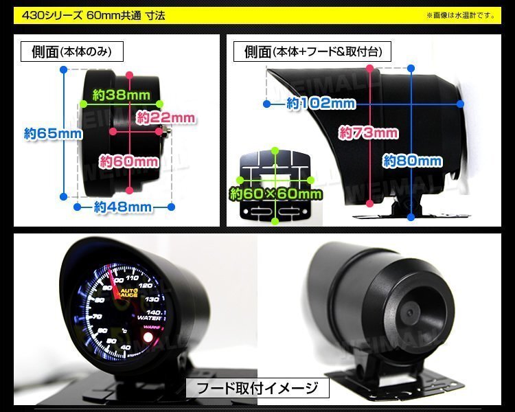 【数量限定】日本製モーター仕様 新オートゲージ 水温計 60mm 追加メーター 静音 ワーニング機能 2色LED スモークレンズ [430]_画像8