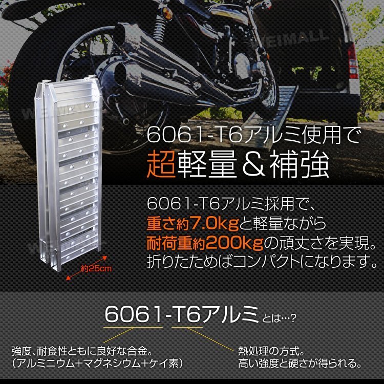 折り畳み式 アルミ製 ラダーレール バイクレール アルミブリッジ 荷台スロープ バイクラダー 二つ折り トランポ必需 Type-C 1本_画像3
