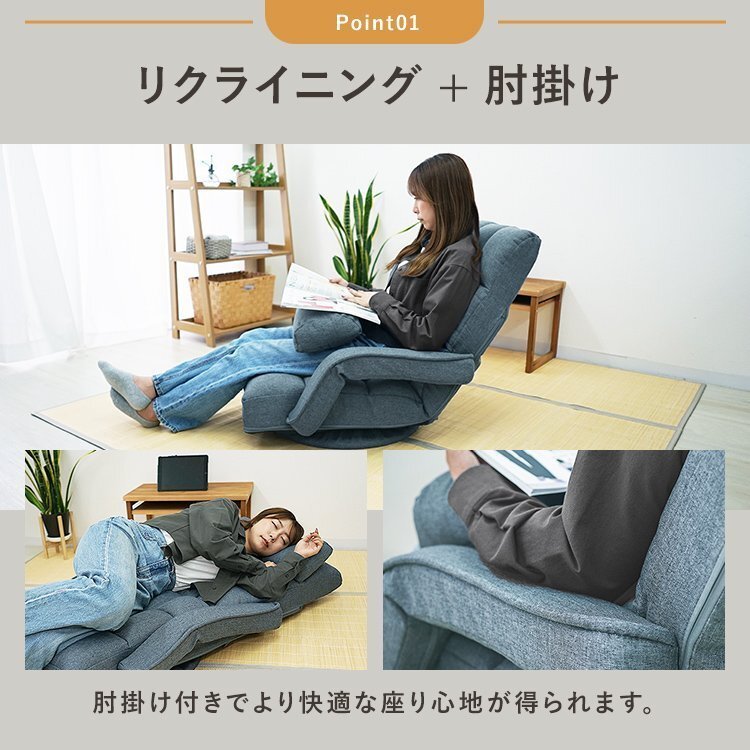 【ダークグレー/回転式】座椅子 リクライニング 360度 回転 肘掛け 14段ギア 1人掛け ハイバック ソファ コンパクト フロアソファ_画像4