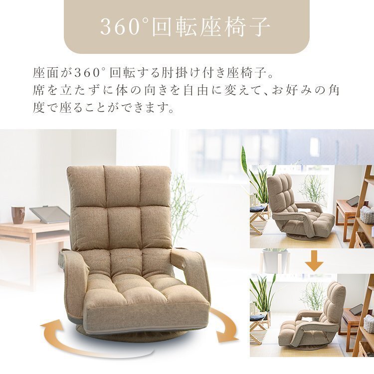 【ダークグレー/回転式】座椅子 リクライニング 360度 回転 肘掛け 14段ギア 1人掛け ハイバック ソファ コンパクト フロアソファ_画像2