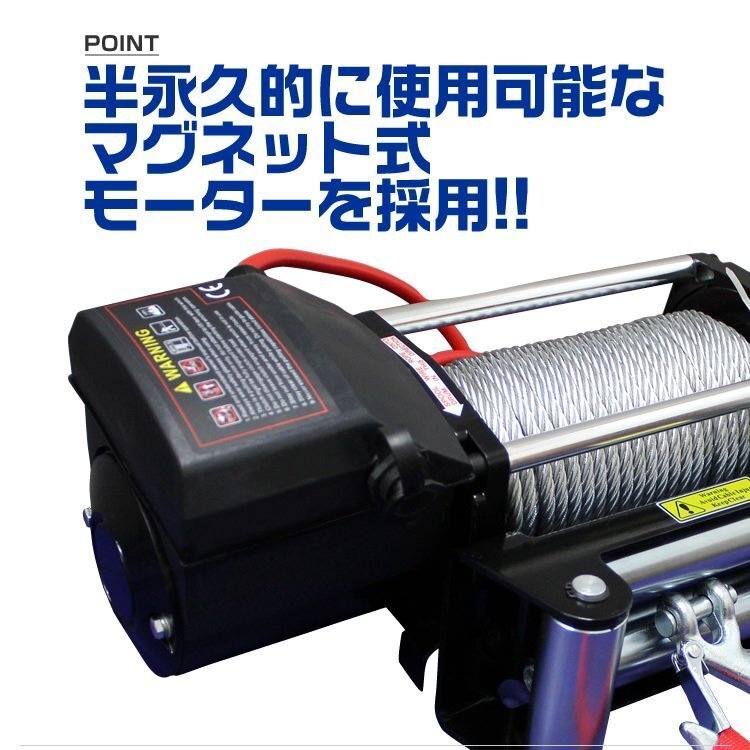 【数量限定】電動ウインチ 24v 12000LBS 無線リモコン付 最大牽引5443kg 故障車 引き上げ機 けん引 パワフル 静音マグネットモーター_画像5