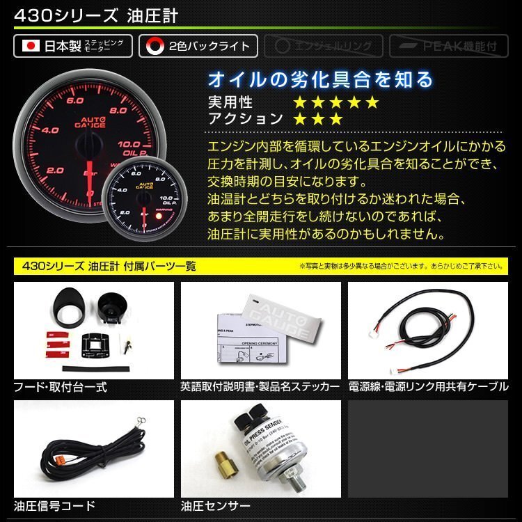 日本製モーター仕様 新オートゲージ 油圧計 60mm 追加メーター 静音 ワーニング機能 ホワイト アンバーLED スモークレンズ [430]_画像5