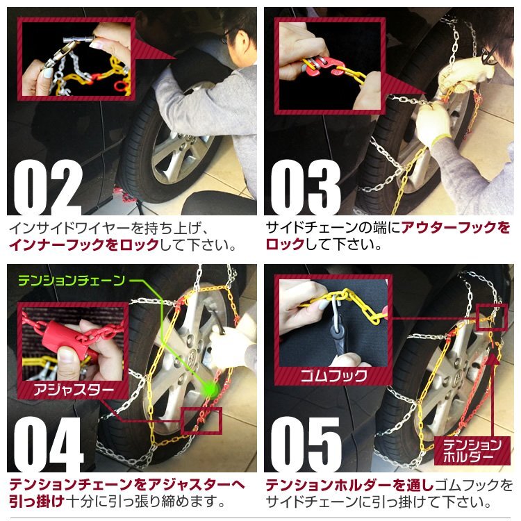 タイヤチェーン 205/65R16 215/55R17 他 金属スノーチェーン 亀甲型 12mmリング ジャッキ不要 1セット(タイヤ2本分) 100サイズ [簡単装着]_画像9