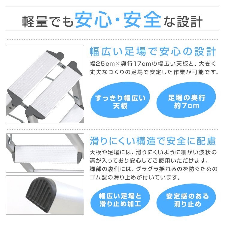 【3段】アルミ脚立 耐荷重150kg 折りたたみ はしご 超軽量 ステップラダー 踏み台 作業台 洗車 雪下ろし 掃除 コンパクト_画像4
