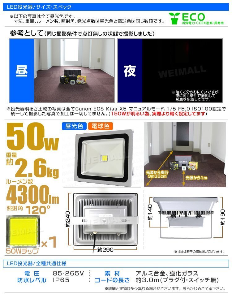 LED投光器 50w 作業灯 4個セット 昼光色 6000K ホワイト 広角 アルミ合金 500w相当 AC100V 200V対応 照明 3mコード PSE取得済 [1年保証]_画像10