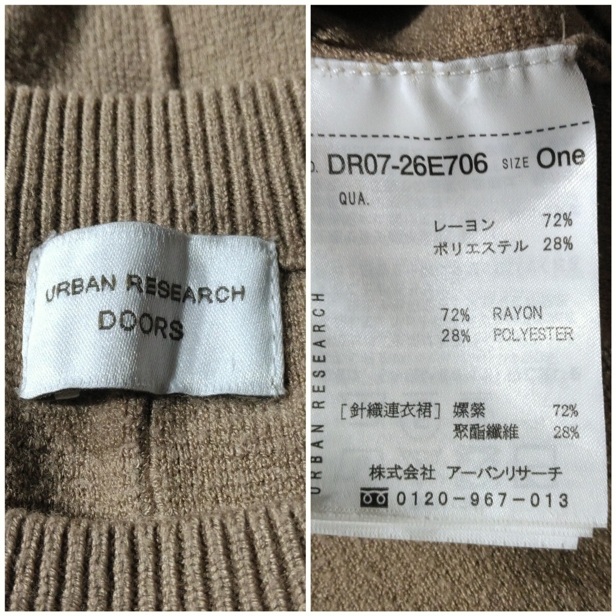62 【URBAN RESEARCH DOORS】 アーバンリサーチ ニットワンピース ロングワンピース 長袖 ベージュ 無地 シンプル クルーネック 丸首 秋冬_画像7