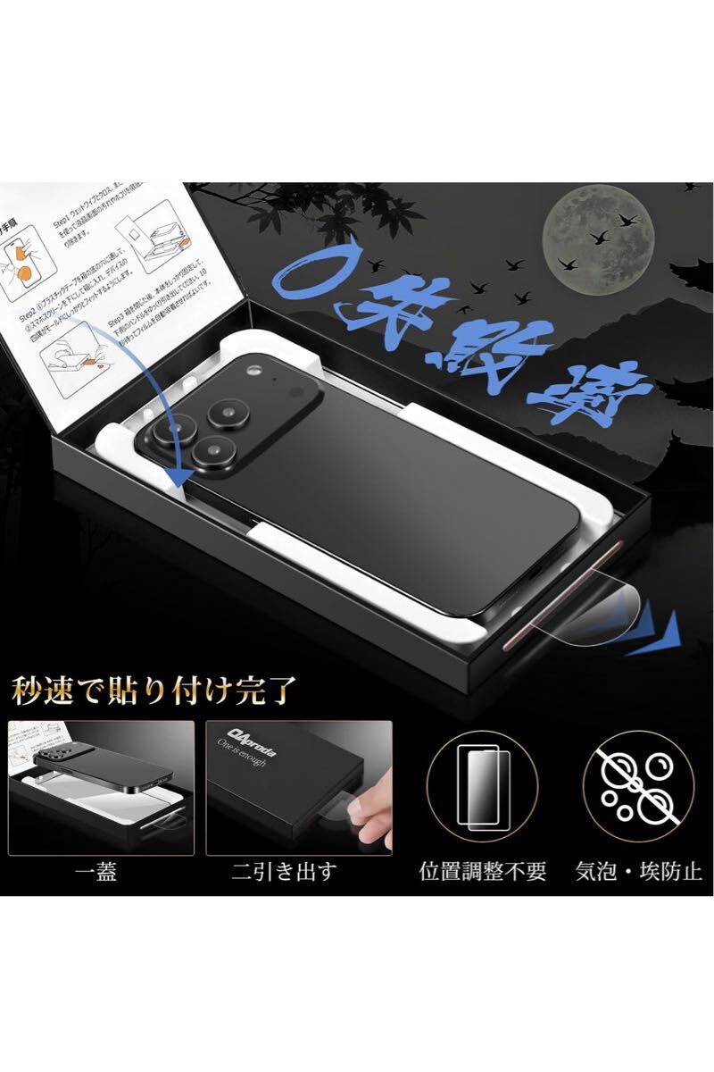 【1枚が3枚に匹敵・新型ガイド枠】OAproda iPhone 17 Pro用 ガラスフィルム 超簡単貼り付け 多重強化ガラス 全面保護 耐衝撃_画像2