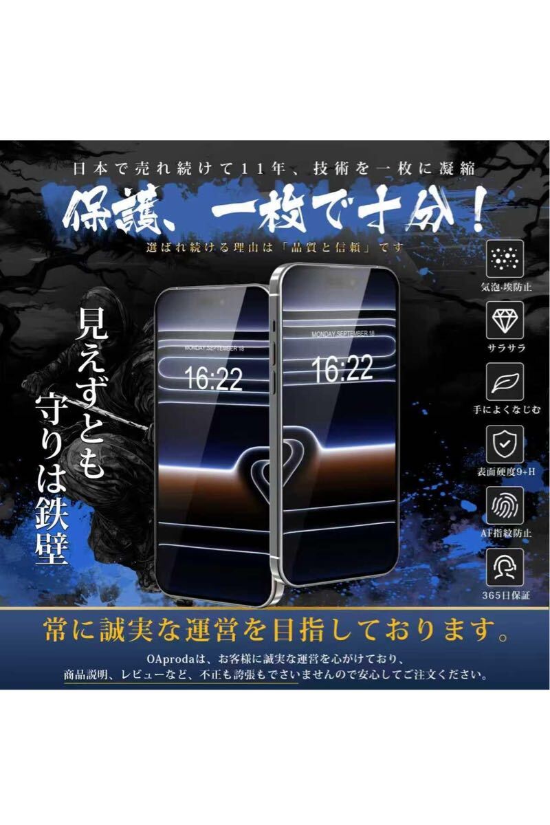 【1枚が3枚に匹敵・新型ガイド枠】OAproda iPhone 17 Pro用 ガラスフィルム 超簡単貼り付け 多重強化ガラス 全面保護 耐衝撃_画像3
