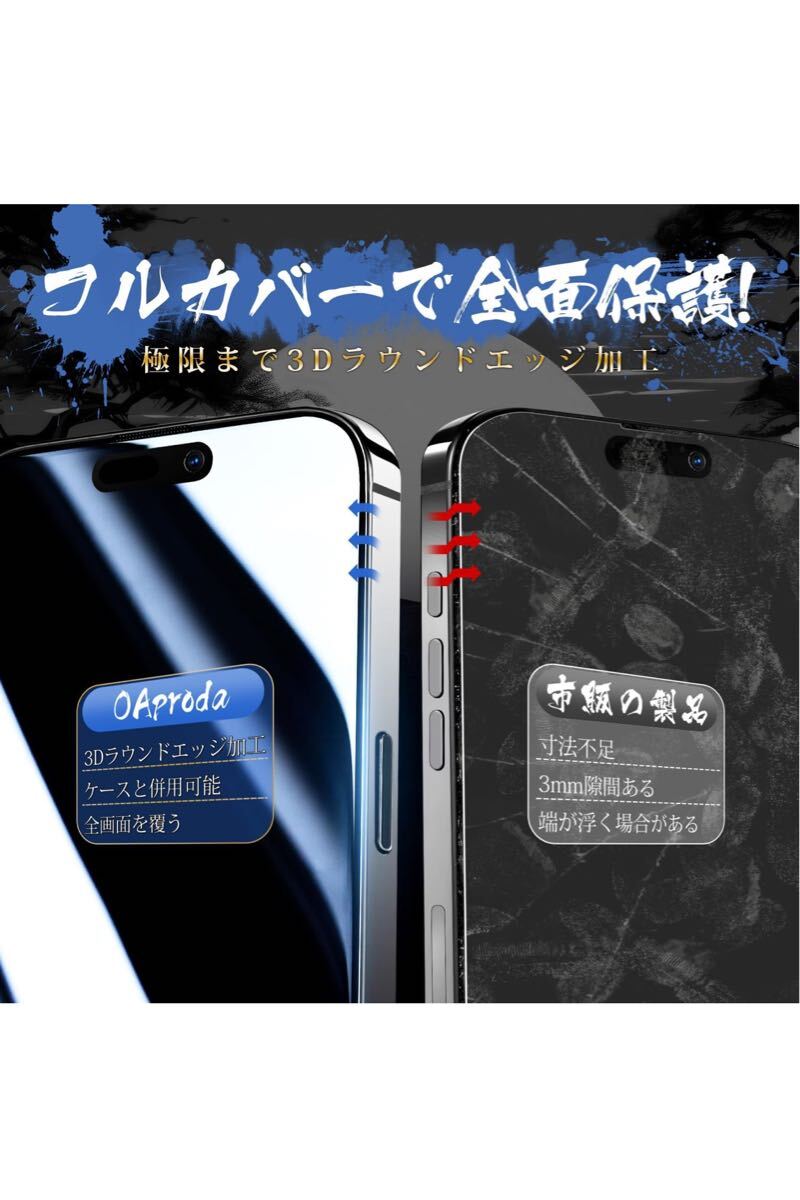【1枚が3枚に匹敵・新型ガイド枠】OAproda iPhone 17 Pro用 ガラスフィルム 超簡単貼り付け 多重強化ガラス 全面保護 耐衝撃_画像6