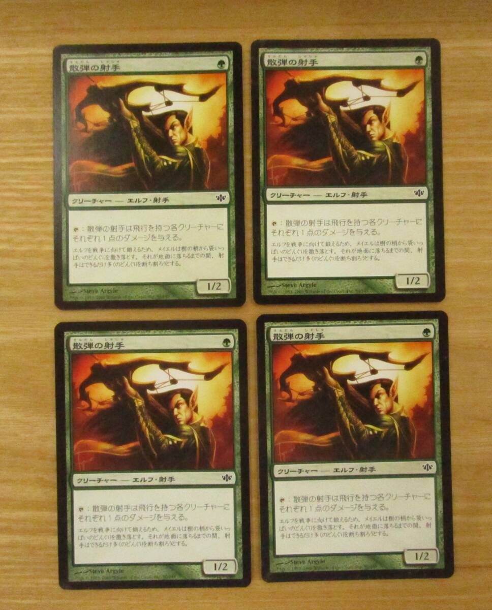 MTG　　　　　散弾の射手　　　日4枚セット（CON)_画像1