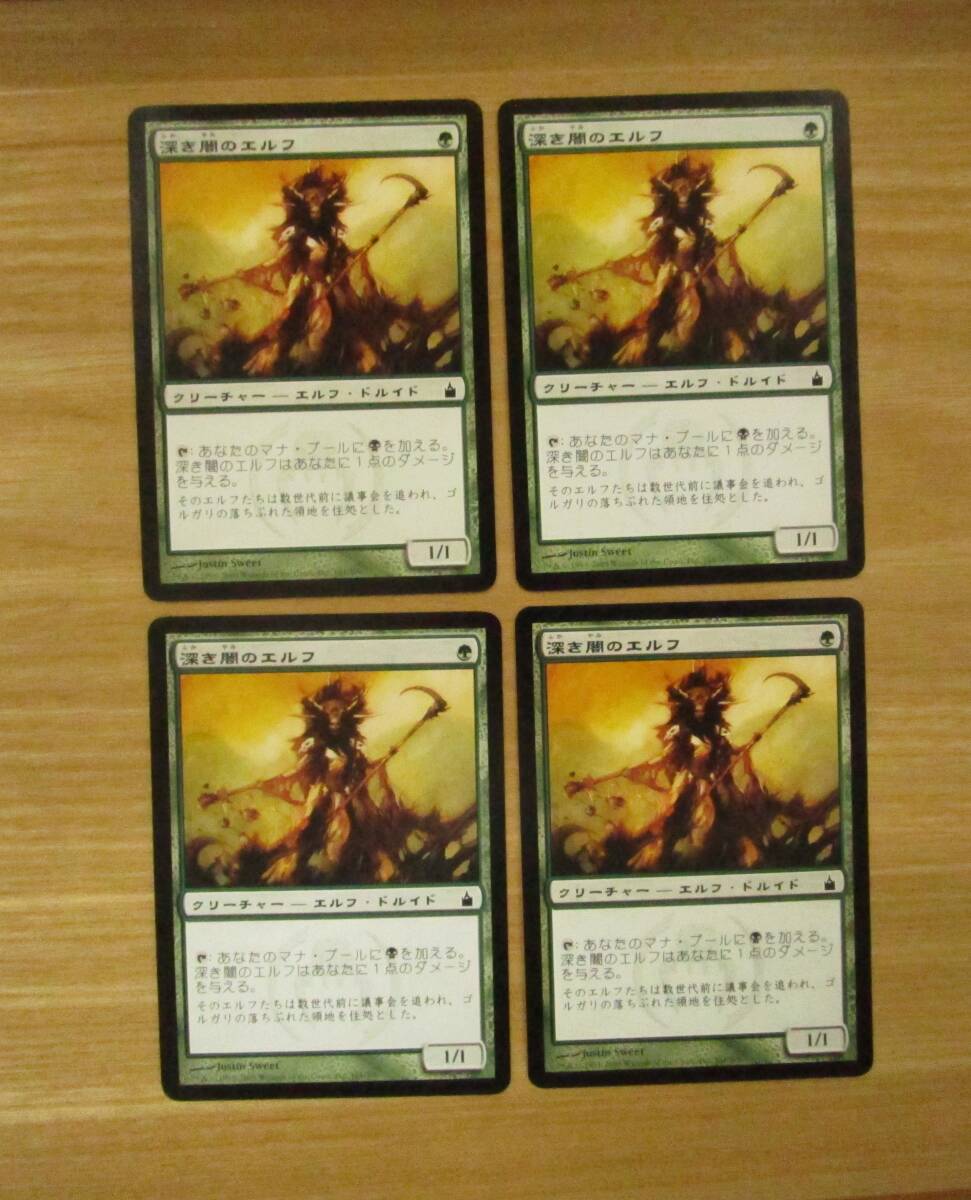 MTG 　 深き闇のエルフ　　　日4枚セット（RAV)_画像1