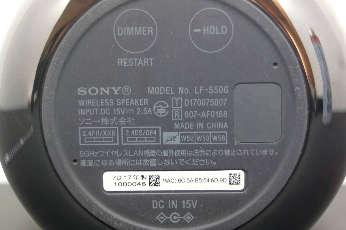 古め ワイヤレススピーカー「SONY LF-S50G WIRELESS SPAKER AIスピーカー Bluetooth」数秒音出確認 傷汚有 時計点かないかも ジャンク扱い_画像8