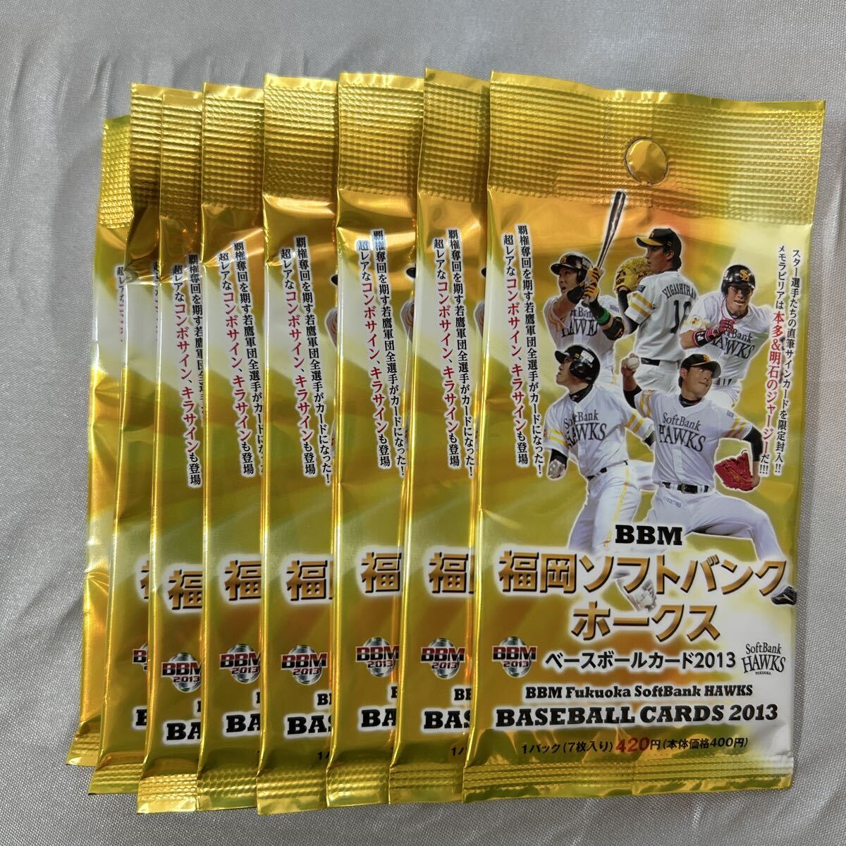 BBM ベースボールカード ソフトバンク2013 未開封パック8個_画像1