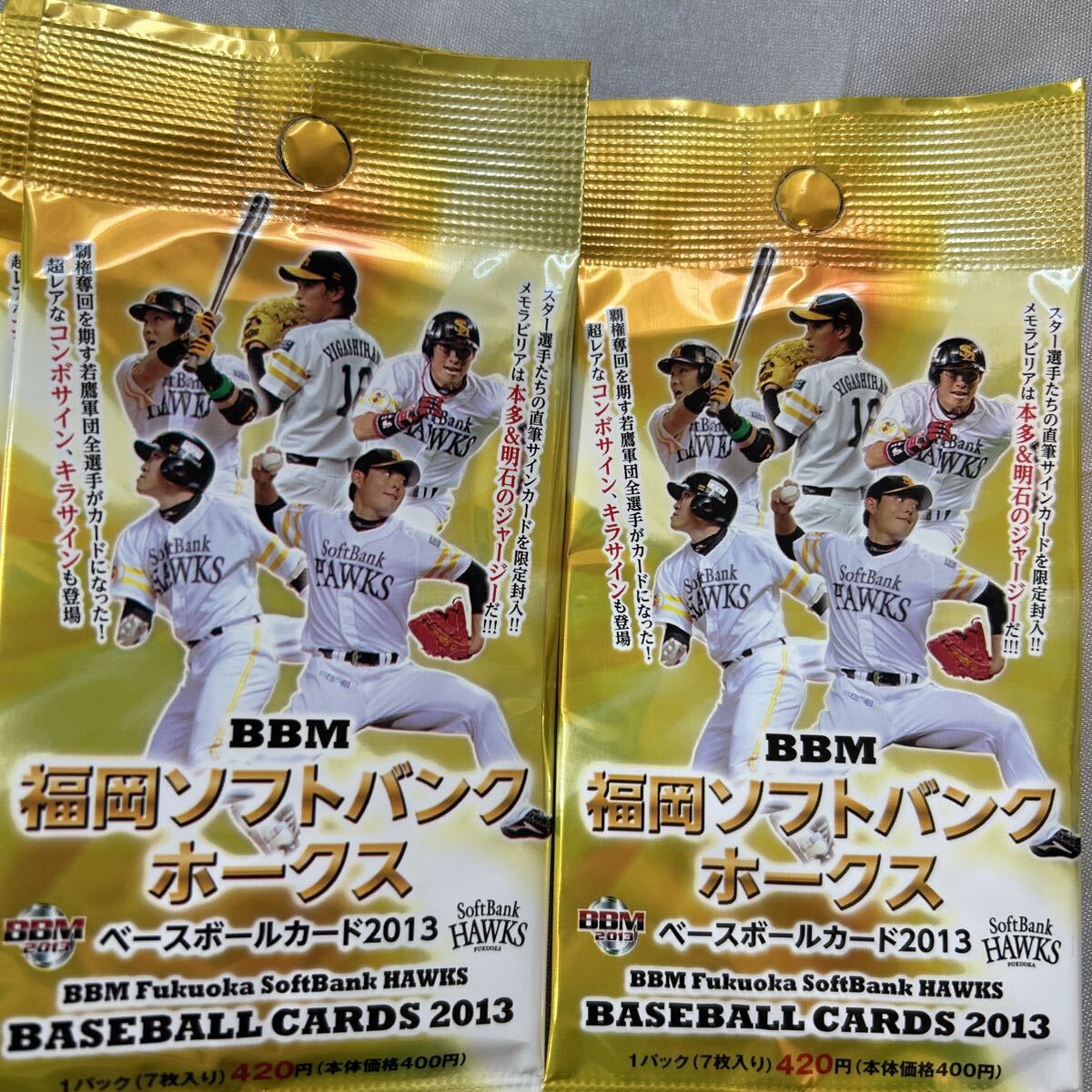 BBM ベースボールカード ソフトバンク2013 未開封パック8個_画像2