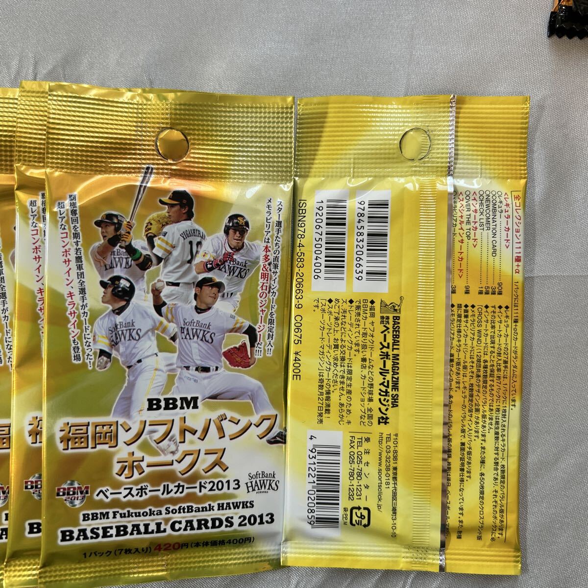 BBM ベースボールカード ソフトバンク2013 未開封パック8個_画像3
