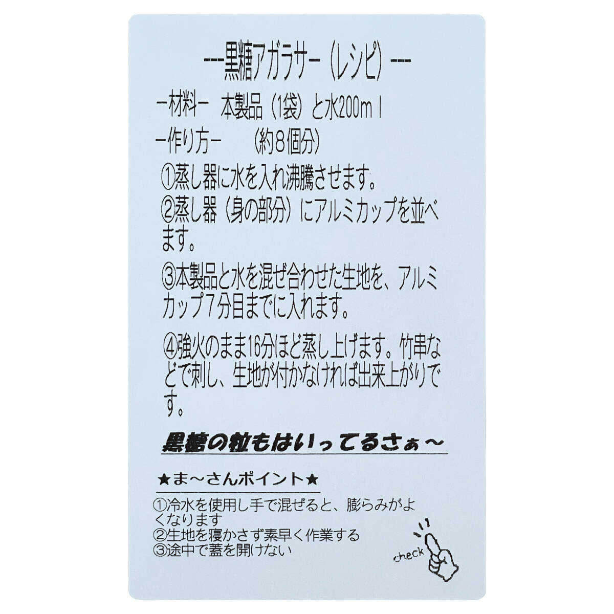 黒糖アガラサー ミックス粉 3袋 具志堅商店 沖縄風黒糖蒸しパン 沖縄旅行 沖縄お土産_画像3
