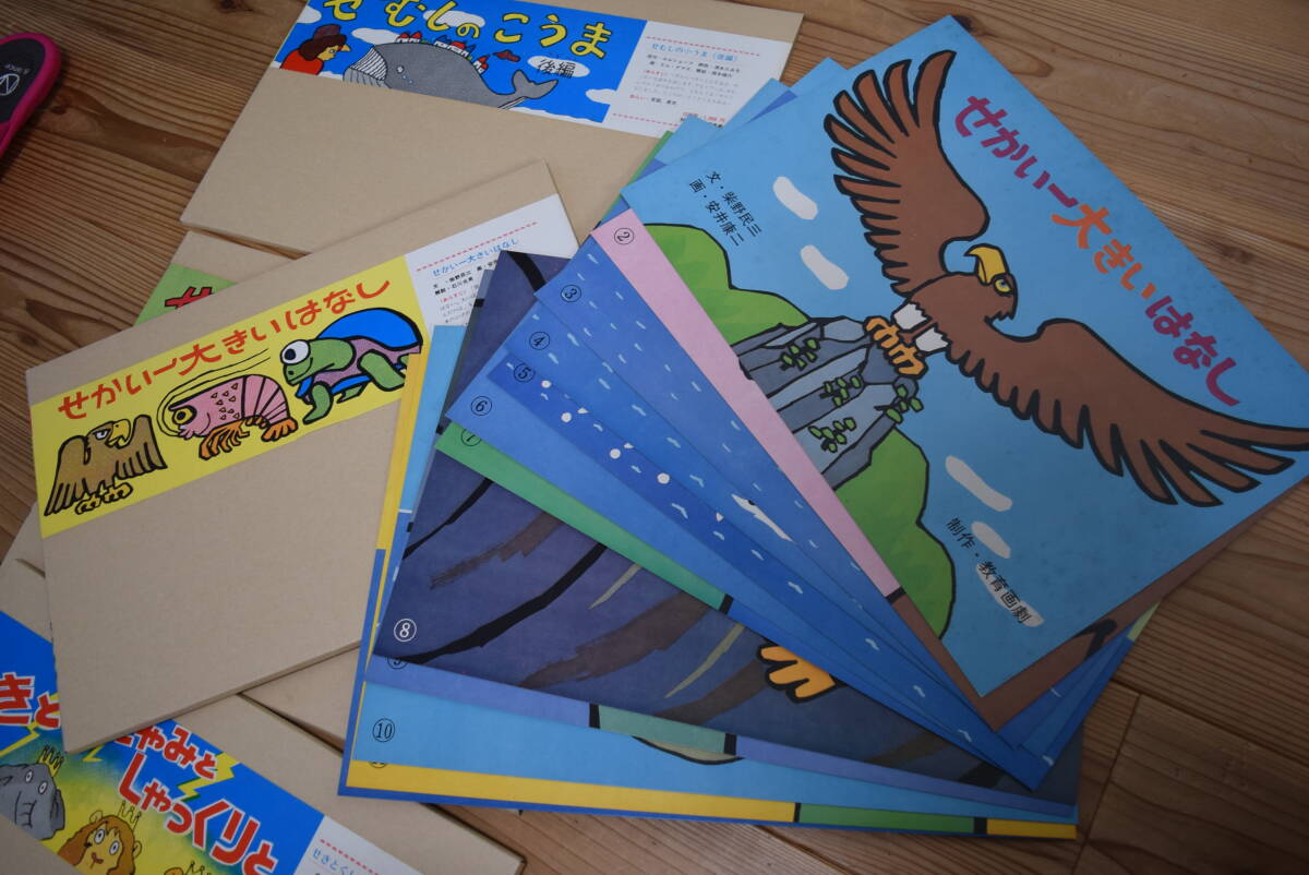 箱付き美品■昭和時代の紙芝居 教育画劇のかみしばい■「せむしのこうま」他■12画面 5冊セット 昭和レトロ■Old Japanese Kamishibai_画像8