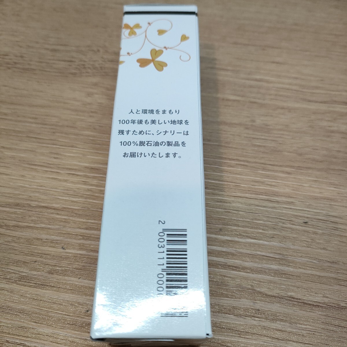 【未開封保管品】シナリー　sinary　シノワーズ S8 35g 美肌クリーム　1019-段21-z33_画像2