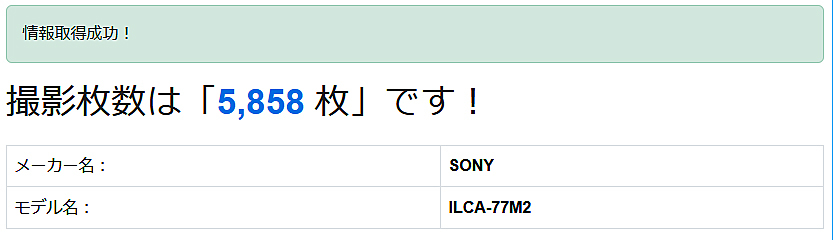 良品 SONY ソニー α77 II ILCA-77M2 デジタル一眼カメラ_画像10