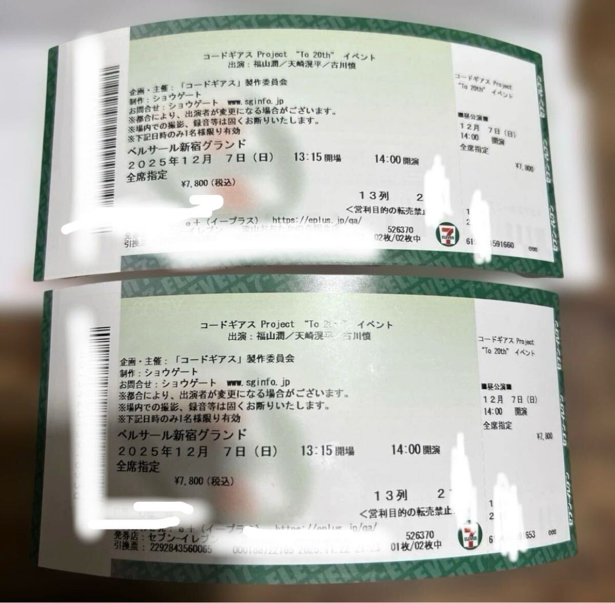  Code Geas Project *To 20th Event предшествующий bell sa-ru Shinjuku билет полосный номер 2 листов днем. часть 