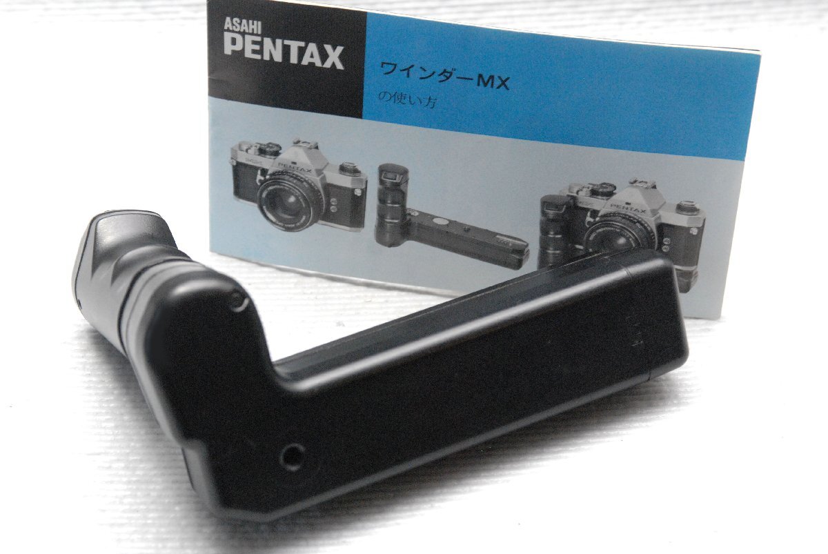 (綺麗)PENTAX ペンタックス純正 高級一眼レフカメラMX専用 ワインダー WINDER MX +(取説付) 綺麗な作動品_画像3