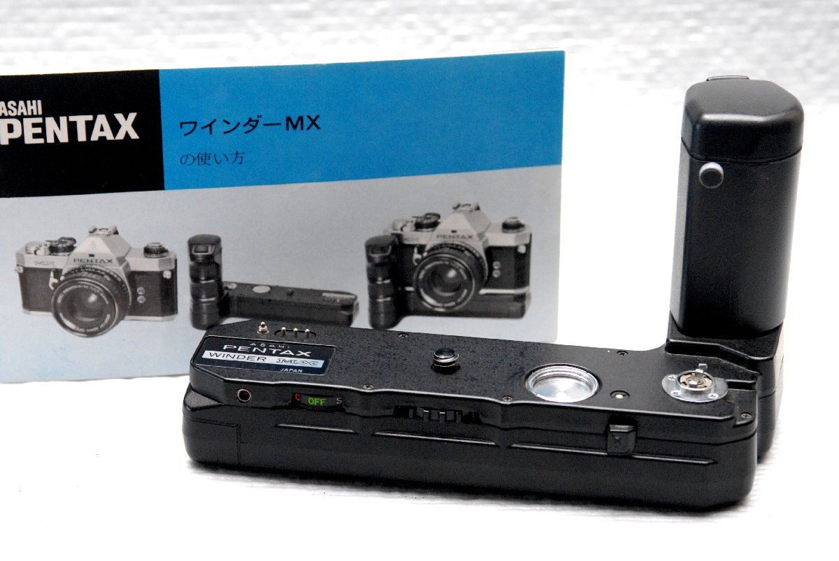 (綺麗)PENTAX ペンタックス純正 高級一眼レフカメラMX専用 ワインダー WINDER MX +(取説付) 綺麗な作動品_画像1