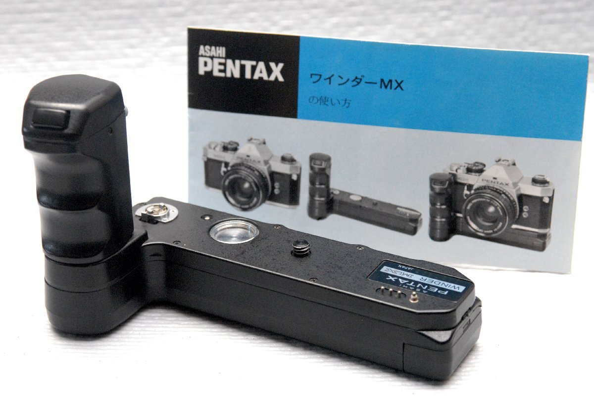 (綺麗)PENTAX ペンタックス純正 高級一眼レフカメラMX専用 ワインダー WINDER MX +(取説付) 綺麗な作動品_画像2