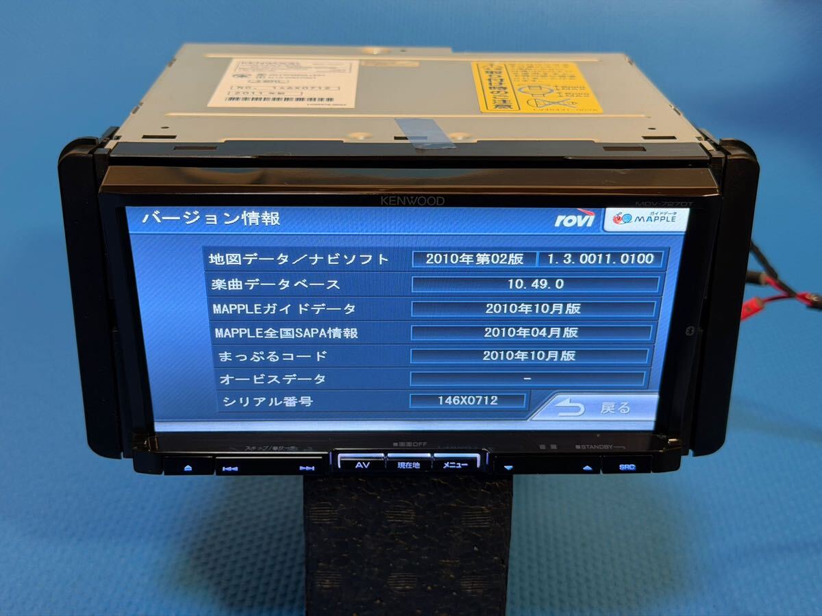 ケンウッド 彩速ナビ MDV-727DT 7フルセグ DVD Bluetooth メモリーナビ KENWOOD_画像3