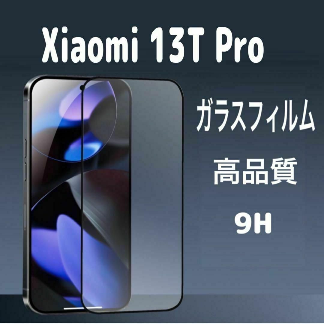 Xiaomi 13T Pro тонировка стёкол пленкой прозрачный чёрный . автомобиль omi жидкокристаллический защита ⑦
