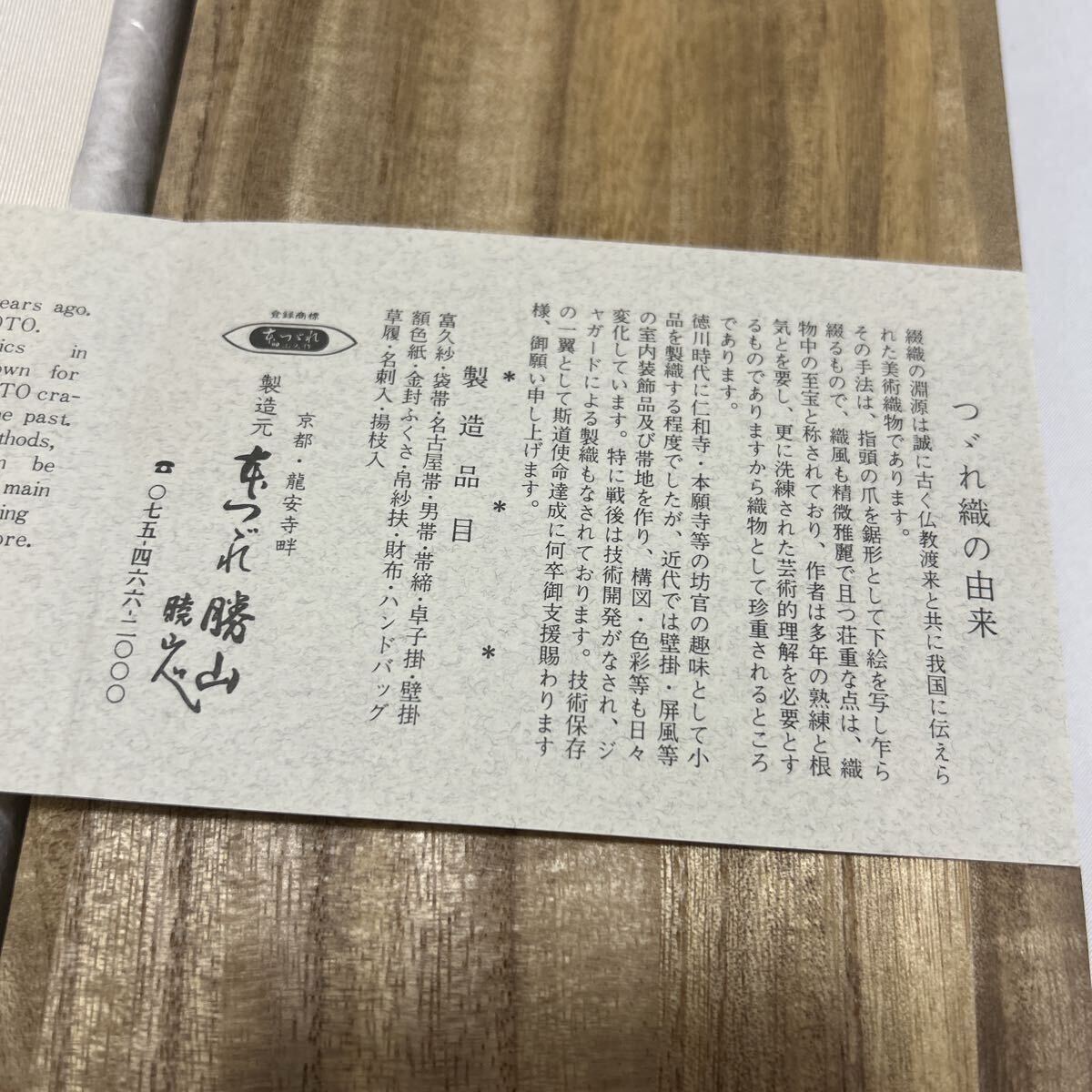  хранение товар [ закон . obi ] натуральный шелк белый закон . для закон необходимо похороны предметы для домашнего буддийского алтаря .. оборудование пачка закон ... белый ткань 