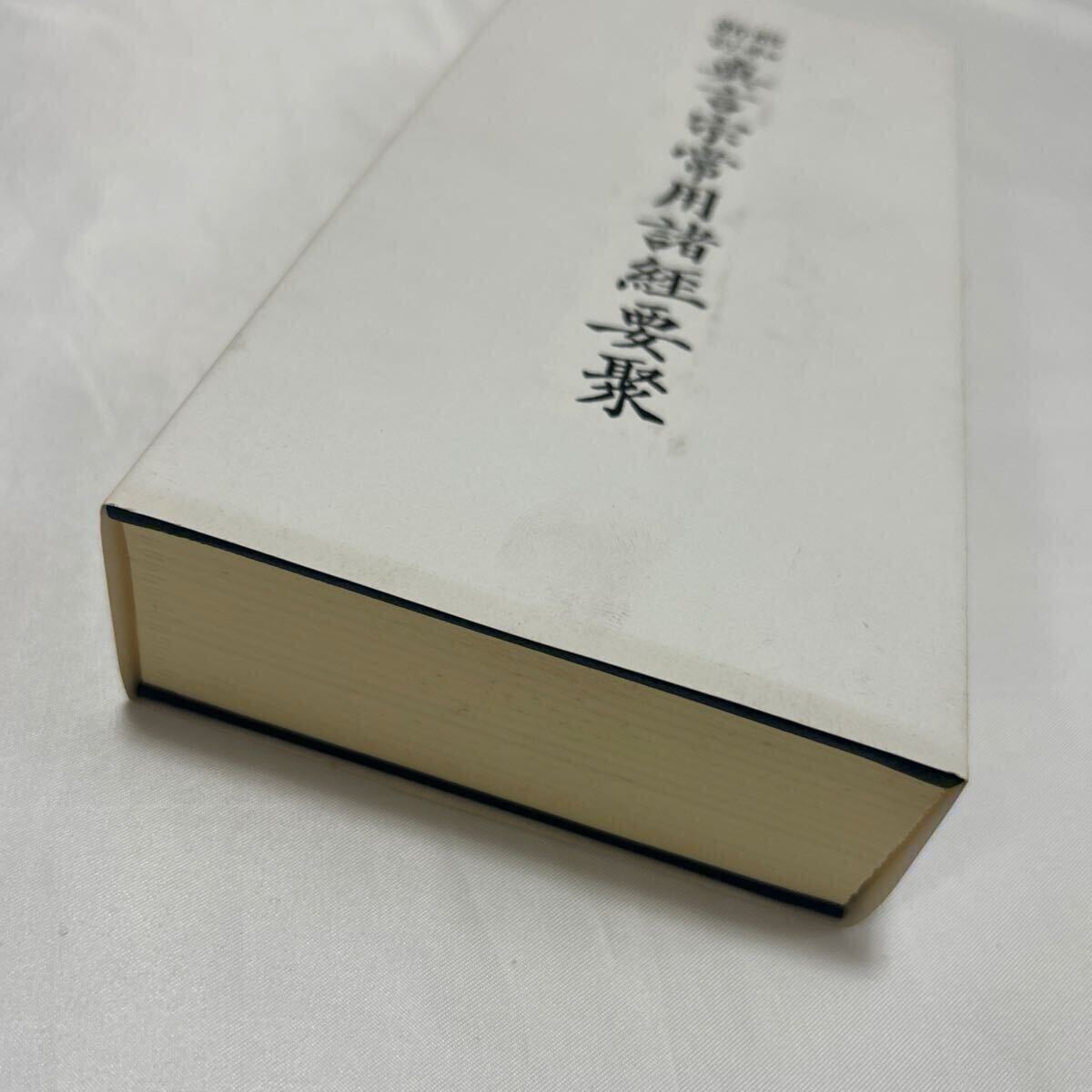  хранение товар подлинный ..[ постоянное употребление сутра ][ Kouya гора выпускать фирма ] последовательность мир книга@...книга@.. похороны храм ... закон . закон необходимо 