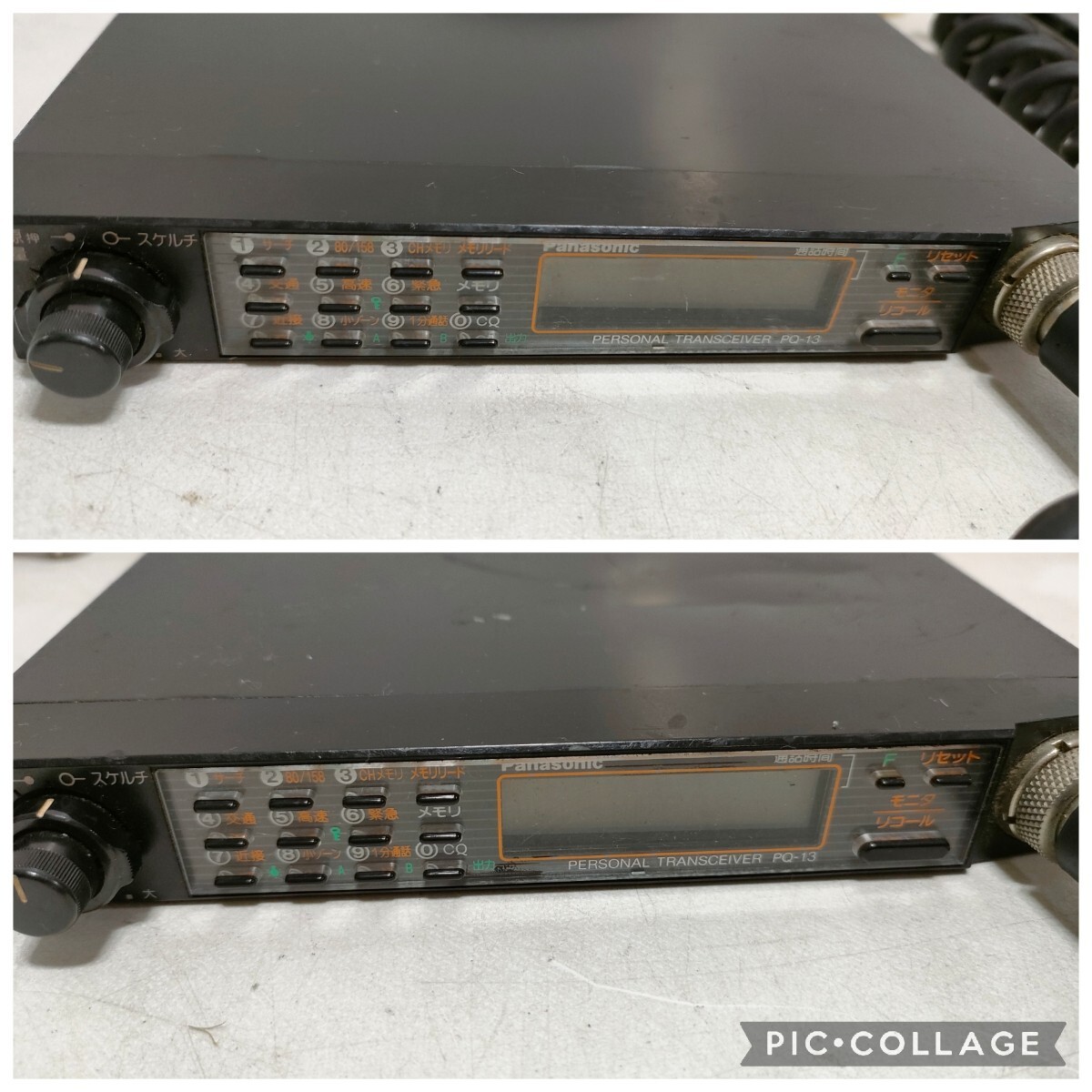 管理1002 Panasonic パナソニック PQ-13 パーソナル無線機 2台セット キズ汚れあり 動作未確認 ジャンク_画像6