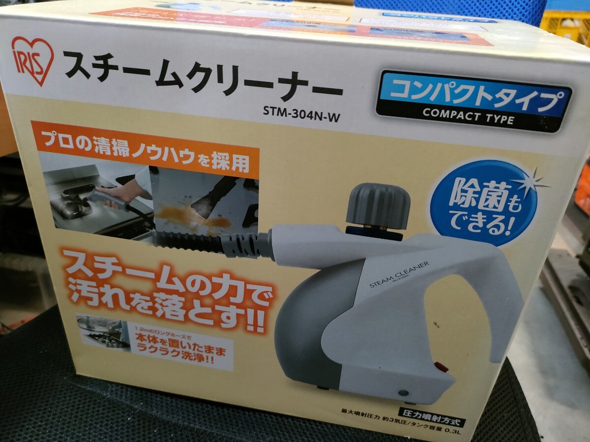【送料無料】管理1032 IRIS OHYAMA アイリスオーヤマ スチームクリーナー コンパクトタイプ STM-304N 付属品・外箱付 動作確認済み 現状品_画像8