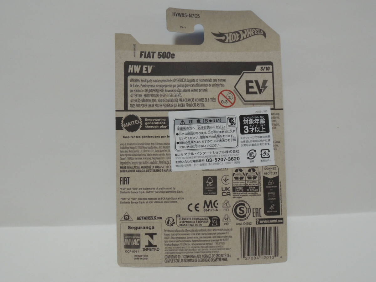 ホットウィール FIAT 500e_画像6