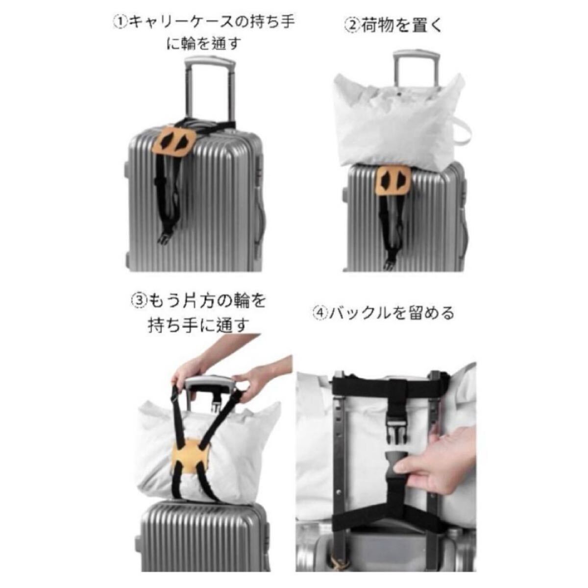 【2個セット】キャリーケースバンド キャリーケースベルト バッグ 固定_画像3