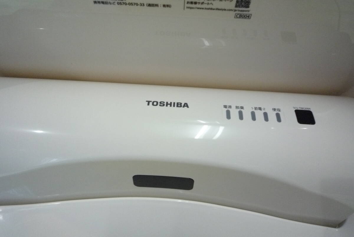 東芝 2024年製　ウォシュレット　SCS-TRK2000 電気温水器　電気便座　現状品　ジャンク_画像8