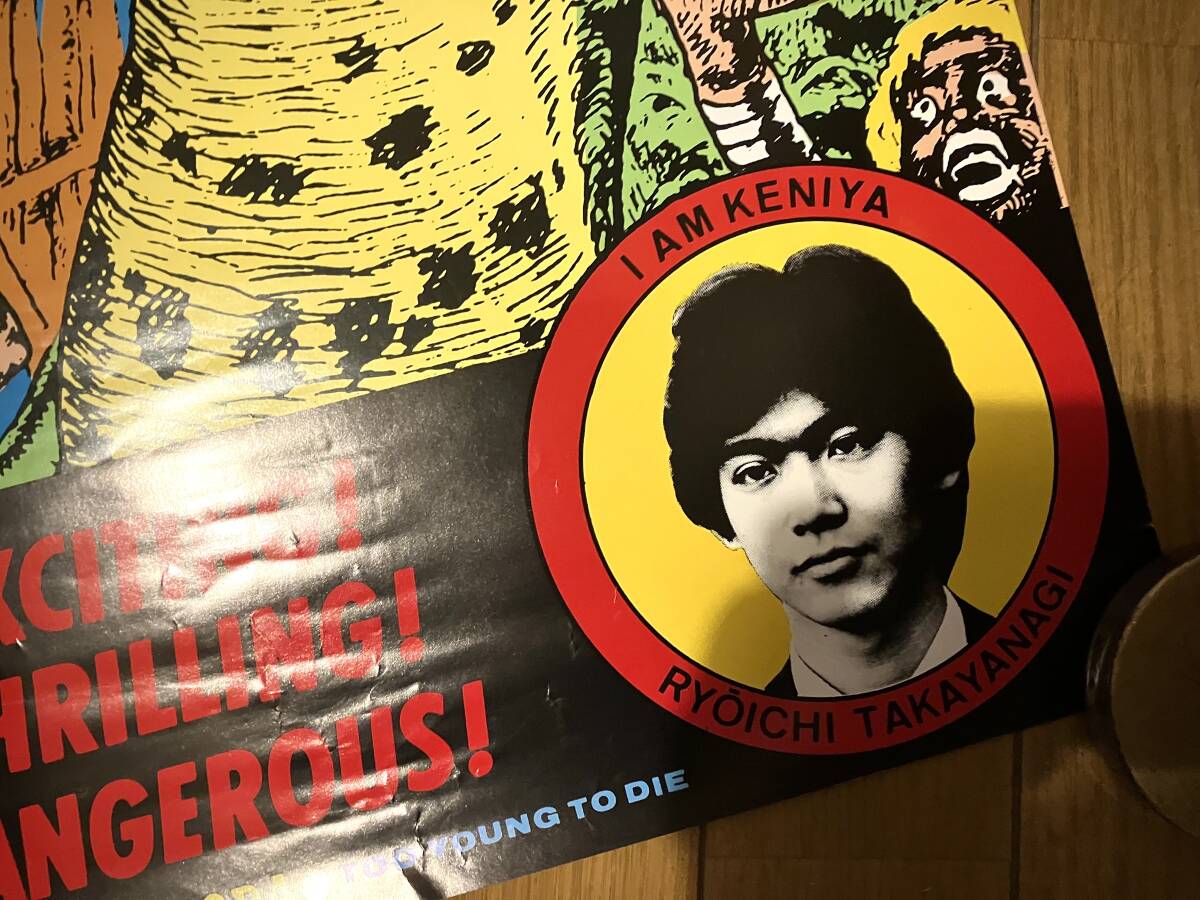 80s постер крем soda в это время подросток Kenya Mac shou футболка paroti-499 стикер первый период Edward S Mla rocker пепельница расческа 