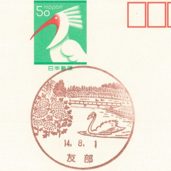  пейзаж печать * первый день * Ibaraki *. часть *H14.8.1