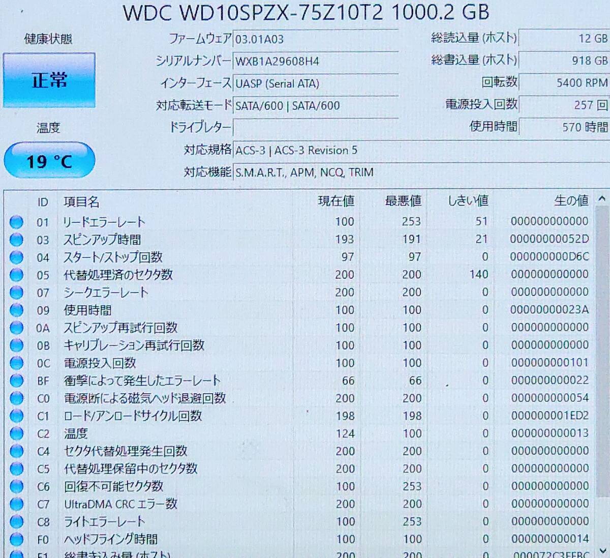 western digital 2.5インチ HDD 計2枚 まとめ売り 1TB_画像2