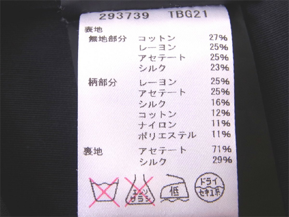 【30%OFFクーポン】バレンシアガ BALENCIAGA スカート 柄切替え ♯34サイズ ベージュ ネイビー レディース 中古_画像7