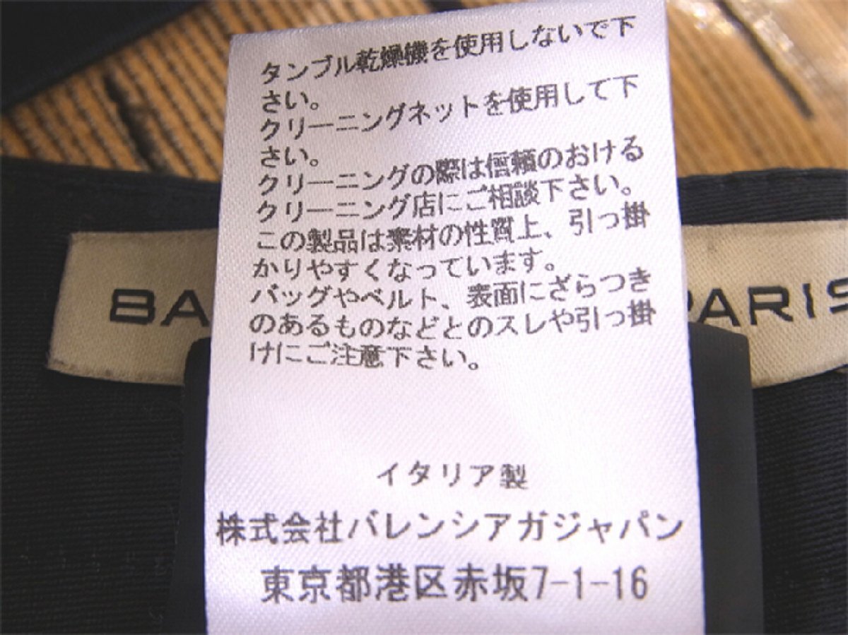 【ブラックフライデー30%OFFクーポン】バレンシアガ BALENCIAGA スカート 柄切替え ♯34サイズ ベージュ ネイビー レディース 中古_画像8